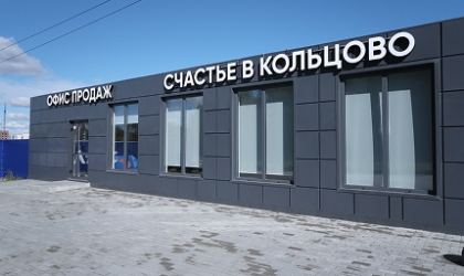 Офисы