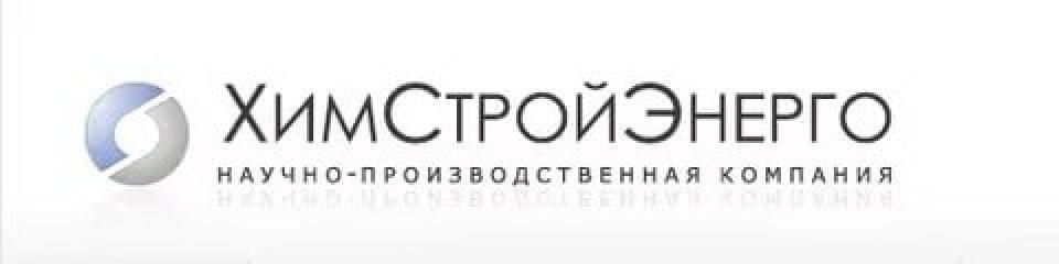 ХимСтройЭнерго