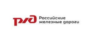 РЖД